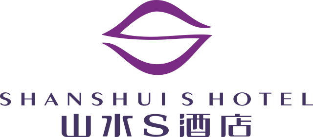 2、子品牌—山水S酒店 LOGO.png