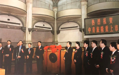 紀念上市23周年：中青旅，用心陪著你！