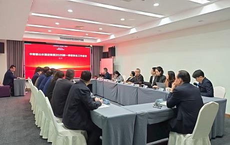 情暖新春，共筑品質(zhì)丨中青旅山水酒店集團(tuán)召開2025年第一季度安全工作會(huì)議及開展門店巡視關(guān)懷之行