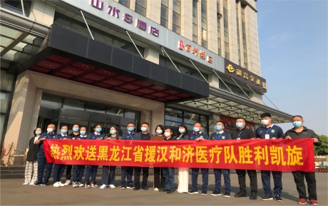 對(duì)抗疫情，山水S酒店在行動(dòng)！